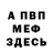 КЕТАМИН VHQ Galina Gabest777