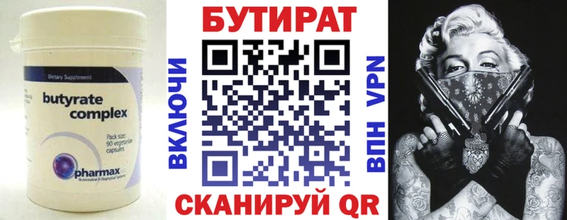 БУТИРАТ 1.4BDO  hydra ONION  Зеленоградск 