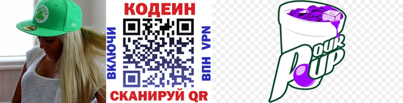 Codein Purple Drank  shop Telegram  Зеленоградск 