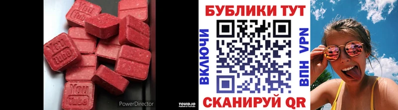 ЭКСТАЗИ 280 MDMA  Зеленоградск 